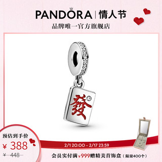 PANDORA 潘多拉 新经典系列 799277C01 麻将925银吊坠