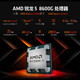 AMD 锐龙5 8600G处理器(r5) 6核12线程 加速频率至高5.0GHz 内置NPU支持AI