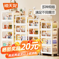 Citylong 禧天龙 免安装折叠收纳柜 带轮 50cm面宽 四层