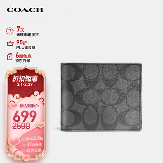 COACH 蔻驰 男士PVC短款钱包 F74993 CQBK 黑色