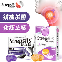 Strepsils 使立消 润喉糖强劲薄荷含片 40粒