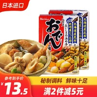 好侍（HOUSE）临期house好侍711便利店关东煮汤料炖菜料日式火锅关东煮底料 关东煮*2盒装