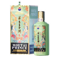 MOUTAI 茅台 王子酒 生肖酒 高度白酒酱香型53度 收藏纪念酒 送礼 53%vol 500mL 1瓶 2023癸卯兔年