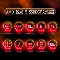 AMD 锐龙R5 5500GT CPU 3.6GHz 6核12线程