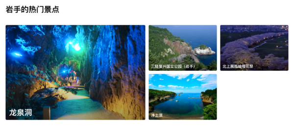 上海领区 单次日本旅游签证 限目的地（冲绳县或者东北三县）