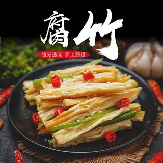 畅果欢 手工头层腐竹干货腐竹段火锅凉拌食材300克