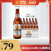 【24年3月20日到期】Sapporo三宝乐啤酒精酿啤酒330ML*24瓶