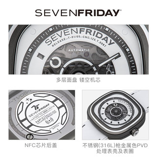 SEVENFRIDAY七个星期五T系列手表白色机械表【全球限量300支】 T1/05