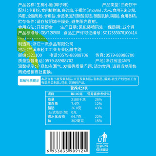 福事多生椰小脆椰子味620g椰香饼干办公室零食小吃整箱