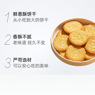 三牛 上海三牛特色鲜葱酥饼干590g经典童年特色解馋零食小吃食品