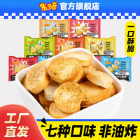 MIDUOQI 米多奇 烤馍片馒头片整箱馍丁零食休闲小吃食品烤馍干饼干 馍丁 240g