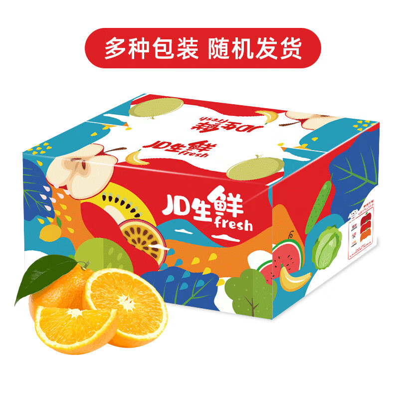 Mr.Seafood 京鲜生 秭归伦晚脐橙/橙子 4.5kg 单果约140-170g 新鲜水果