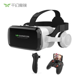 VR Shinecon 千幻魔镜 G04BS十一代vr眼镜智能蓝牙连接 3D眼镜手机VR游戏机 王者版