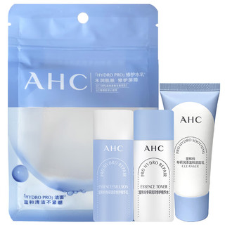AHC 升级款PRO水乳洁面小样旅行套装