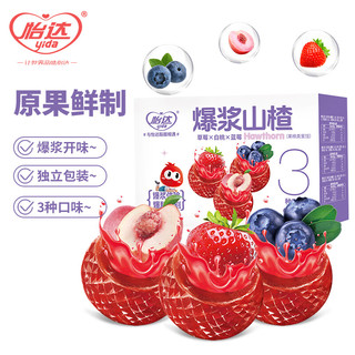 怡达办公零食独立包装 草莓 白桃 蓝莓 爆浆山楂282g（混合口味）