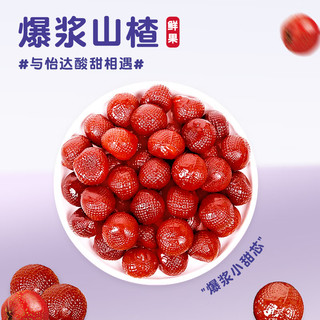 怡达办公零食独立包装 草莓 白桃 蓝莓 爆浆山楂282g（混合口味）