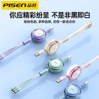 PISEN 品胜 数据线