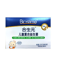 BIOSTIME 合生元 儿童复合益生菌奶味 2g*20袋 婴幼儿儿童肠胃益生菌