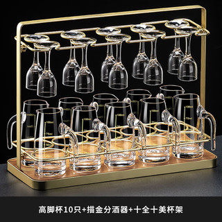 CRISTALGLASS 格娜斯 白酒杯分酒器套装家用酒具10壶10杯二两分酒壶玻璃烈酒杯长辈礼物