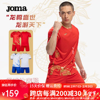                                                                                 JOMA龙年系列足球服运动套装成人足球球衣足球训练服透气散热队服 红色 S