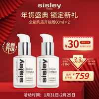 sisley 希思黎 全能乳液60ml升级版(含附件促销到手共2件全能乳60ml)