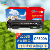 e代 CF500A/202A易加粉黑色大容量带芯片 适用HP惠普202A M254N M254DW M280N M281fdw打印机墨盒