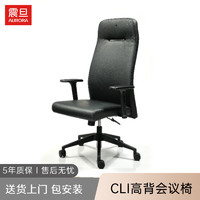 震旦（AURORA）办公椅 CLI高背会议椅