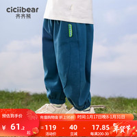 齐齐熊 cicibear男童裤子春秋款儿童运动裤中小童休闲束脚裤宝宝卫裤女 复古蓝 80cm