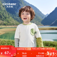 齐齐熊 cicibear男童T恤假两件圆领春装2024宝宝打底衫长袖 椰奶白 73cm
