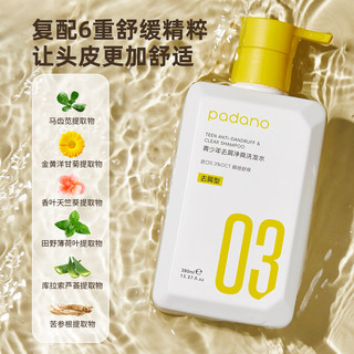 PADANO 帕达诺 青少年净爽洗发水380ml* 2