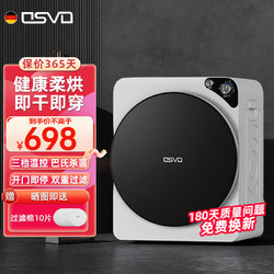 OSVO 烘干机 4kg白色