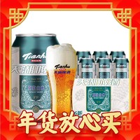 tianhu 天湖啤酒 9度小麦原浆白啤 3.3%vol 330ml*6听 罐装