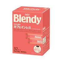 AGF 日本AGF Blendy低因咖啡无蔗糖美式黑咖啡脱因速溶咖啡