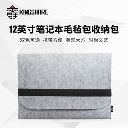 KINGSHARE 金胜 KS-PTP12D/G 平板电脑内胆包12英寸 13英寸苹果IPAD笔记本收纳包