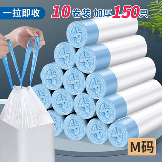 SIMAAe+ 西玛易嘉 加厚抽绳垃圾袋45cm*50cm*150只 手提式大容量垃圾桶袋分类清洁袋