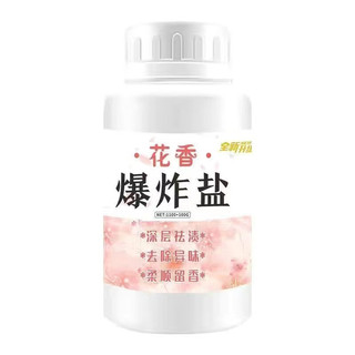 花香爆炸盐洗衣去污渍 1大桶  1100g