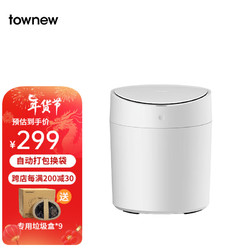 TOWNEW 拓牛 自动打包智能感应垃圾桶T AIR ONE家用带盖大号10L办公室客厅 T AIR ONE自然白