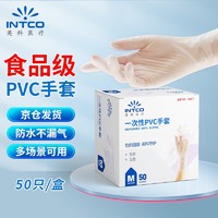 英科医疗 pvc防护手套 透明色L码 50只/盒