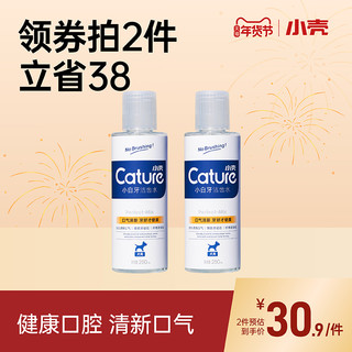 cature 小壳 狗狗专用 小白牙洁齿水