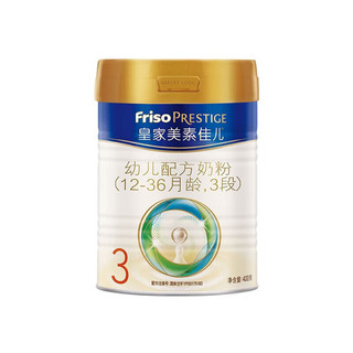 Friso PRESTIGE 皇家美素佳儿 皇家美素3段幼儿配方奶粉（12-36个月）荷兰原装进口（新国标） 3段400g*2罐（800g）