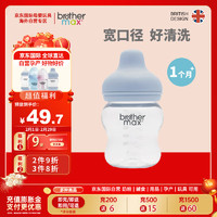 brothermax 婴儿奶瓶PP防胀气防摔仿母乳奶嘴超宽口径160mlS码1个月以上蓝色