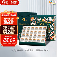 中粮山萃即食燕窝【年货礼盒送礼】无加糖燕窝孕妇滋补品营养品月子礼物35g*24瓶 妈妈礼物 送礼长辈父母家长