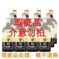 Xianheng 咸亨 绍兴咸亨黄酒金标500ml*12瓶整箱非原箱特价老酒