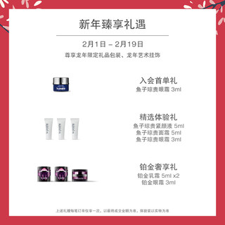 la prairie 莱珀妮