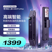  因硕 3D人脸识别 智能门锁