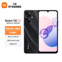 Xiaomi 小米 Redmi 13C 4GB+128GB 星岩黑 天玑 6100+ 性能芯