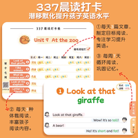 斗半匠337英语晨读美文小一年级二三年级四五六年级同步英语作文读出好英语口语阅读练习每日一读100篇经典晨读晚诵21天打法卡