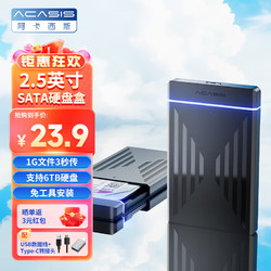 acasis 阿卡西斯 USB移动硬盘盒 2.5英寸 免工具  TypeC通用款 EC-5250C
