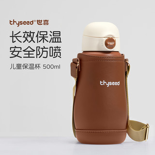 出行神器、88VIP：thyseed 世喜 儿童保温杯