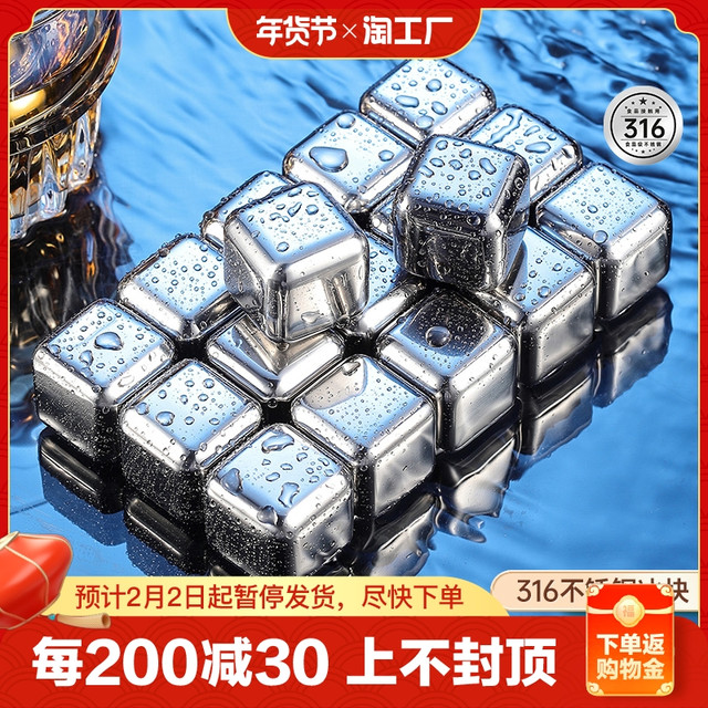 易亿派 威士忌冰酒石啤酒雪碧冰镇神器 304速冻不锈钢冰块铁金属冰粒家用